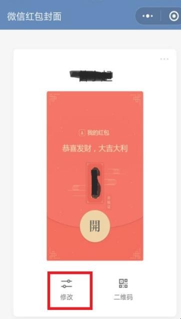 企业微信的微信红包封面怎么领取 企业微信的微信红包封面怎么领取