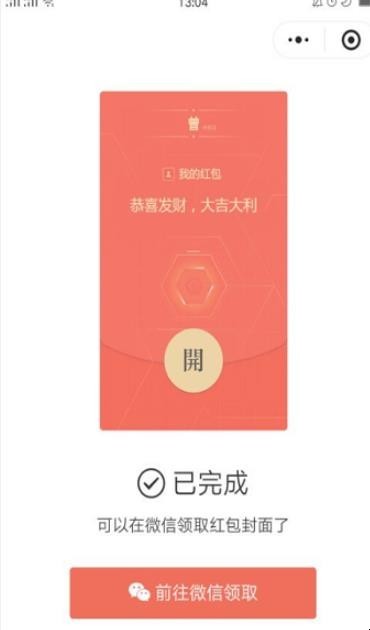 企业微信的微信红包封面怎么领取 企业微信的微信红包封面怎么领取