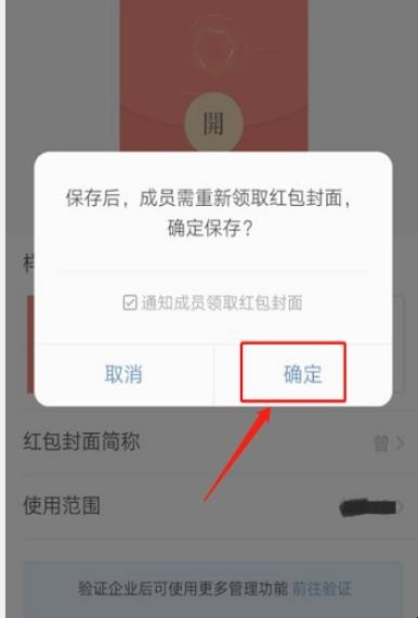 企业微信的微信红包封面怎么领取 企业微信的微信红包封面怎么领取