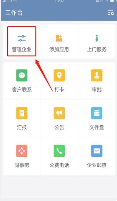 企业微信的微信红包封面怎么领取 企业微信的微信红包封面怎么领取