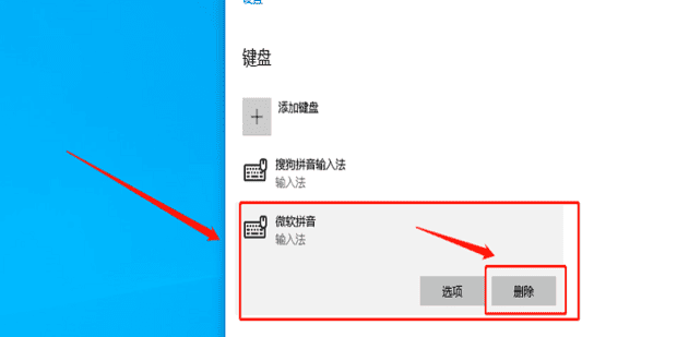 怎么卸载win10自带输入法,如何关闭win10系统默认的微软拼音输入法