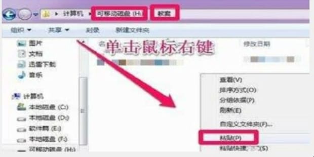 手机相册里的照片如何传到U盘里,怎么把手机拍的照片传到U盘上