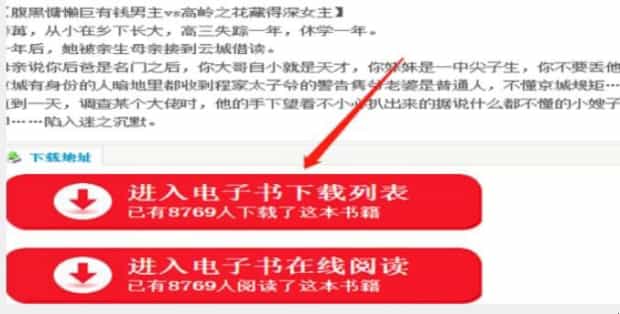电子书该如何下载