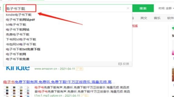 电子书该如何下载