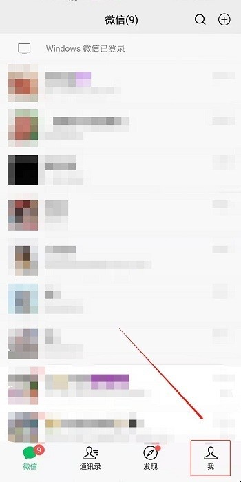 微信怎样实名认证