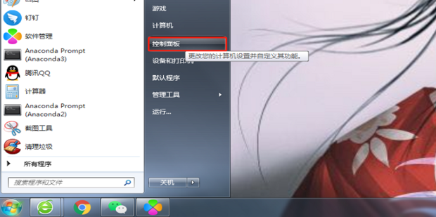 如何正确卸载金山毒霸