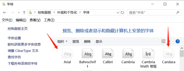 安装后字体不见了,字体安装后不显示怎么办