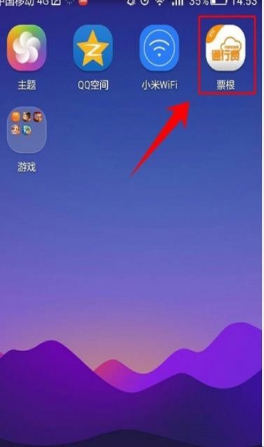ETC电子发票怎么开