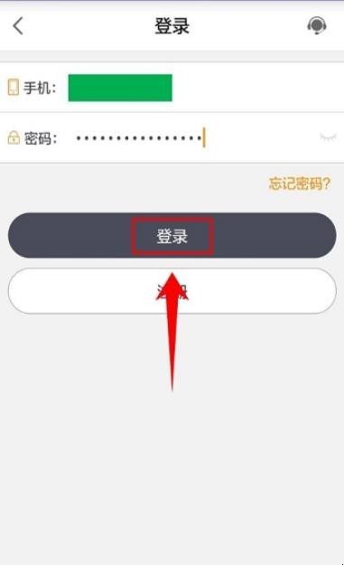 ETC电子发票怎么开