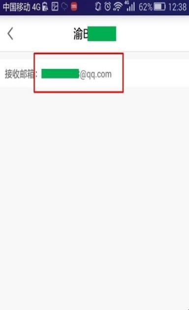 ETC电子发票怎么开