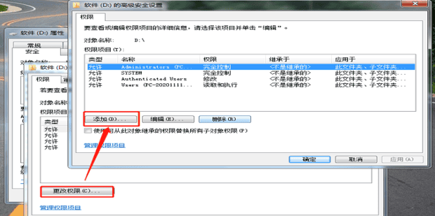 Win7怎么取消局域网共享文件访问密码,共享文件如何取消访问密码