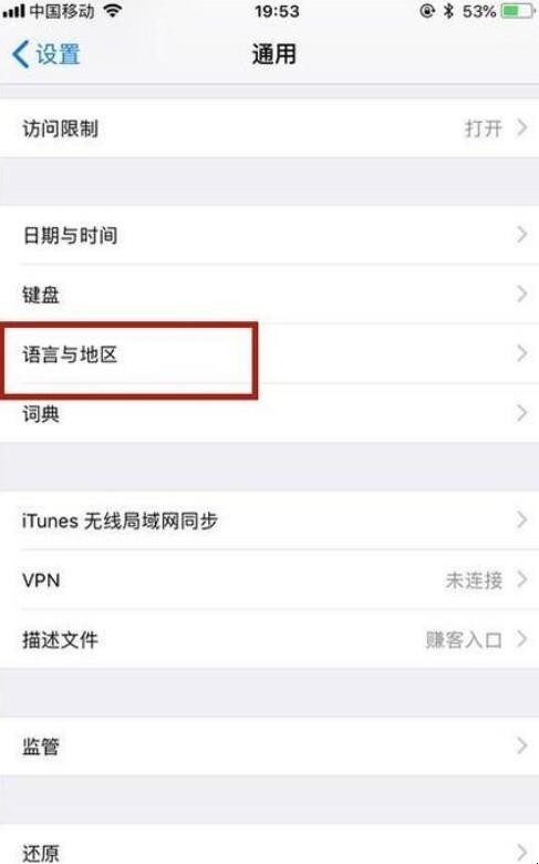 如何设置手机简繁体字转换