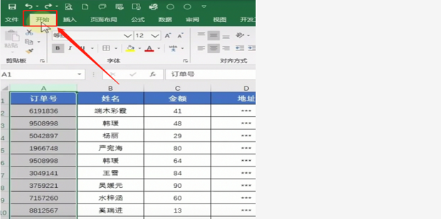 Excel表格怎样查重