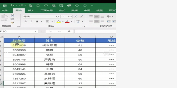 Excel表格怎样查重