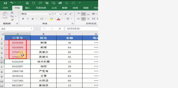 Excel表格怎样查重