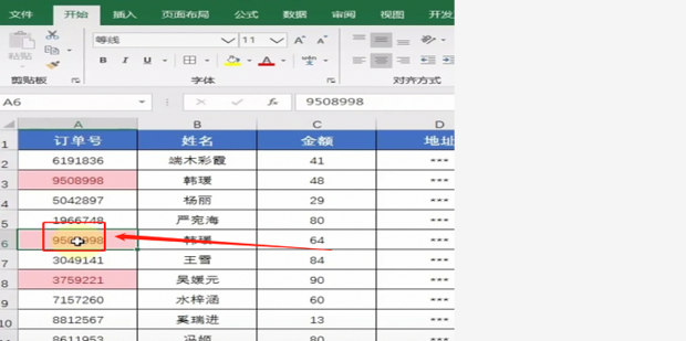 Excel表格怎样查重
