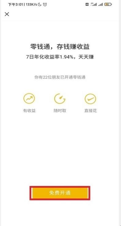 微信如何提现不扣手续费招