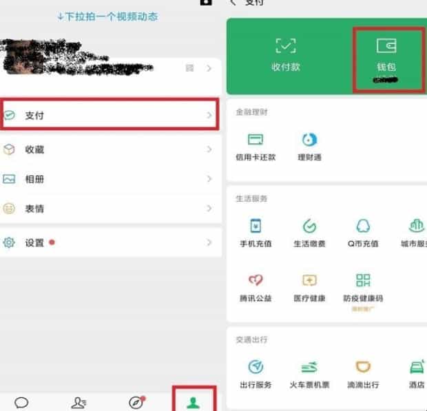 微信如何提现不扣手续费招