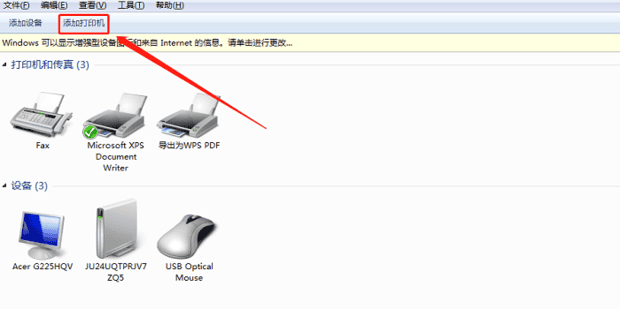EPSON打印机连电脑,epson打印机怎样连接电脑