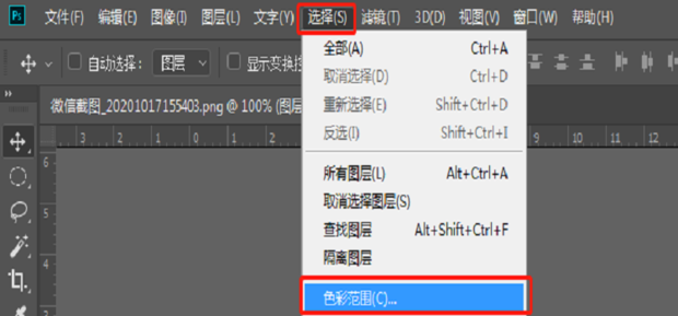 如何利用PS快速抠图章