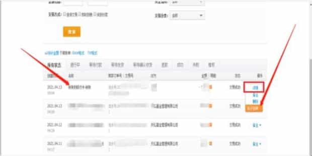 支付宝给银行卡转账后怎么获取电子回单 支付宝给银行卡转账后怎么获取电子回单