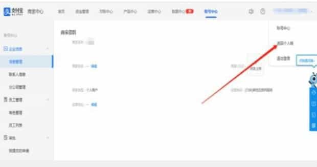 支付宝给银行卡转账后怎么获取电子回单 支付宝给银行卡转账后怎么获取电子回单