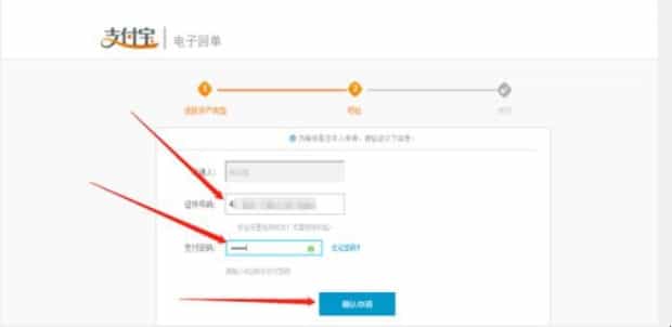 支付宝给银行卡转账后怎么获取电子回单 支付宝给银行卡转账后怎么获取电子回单