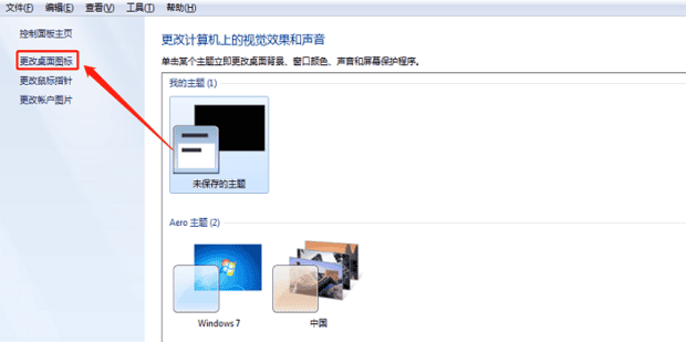 电脑桌面上回收站的图标不见了,电脑回收站图标不见了怎么办