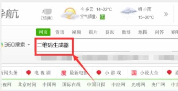 怎么制作二维码