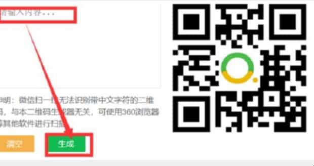 怎么制作二维码