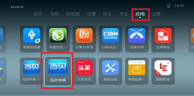 华为盒子怎么看电视直播,华为盒子怎样看电视直播