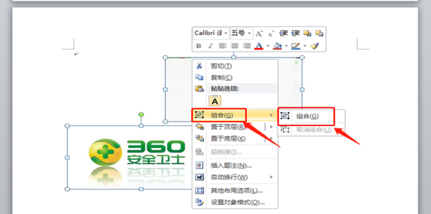 如何利用word将两张图片合并成一张图片