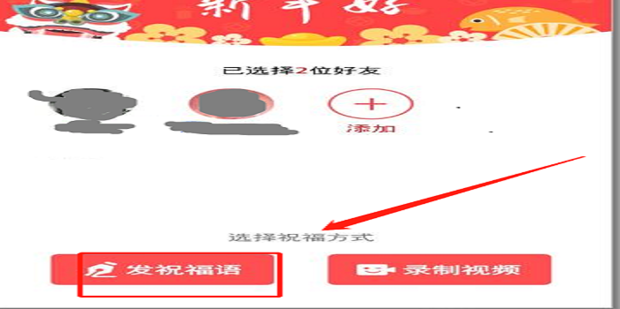 QQ如何群发祝福