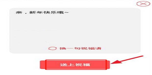 QQ如何群发祝福