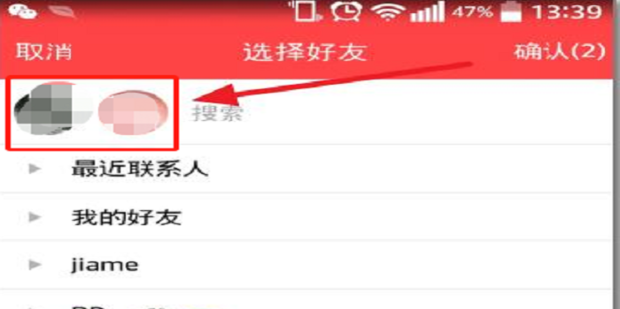 QQ如何群发祝福