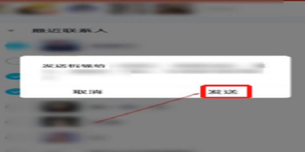 QQ如何群发祝福