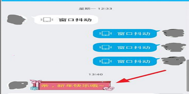 QQ如何群发祝福