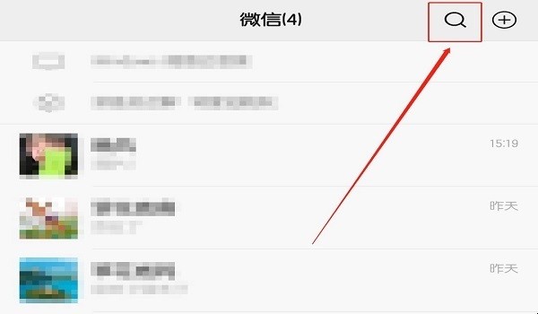怎样用微信识别图片中的文字