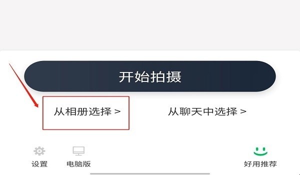 怎样用微信识别图片中的文字