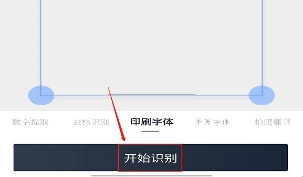 怎样用微信识别图片中的文字