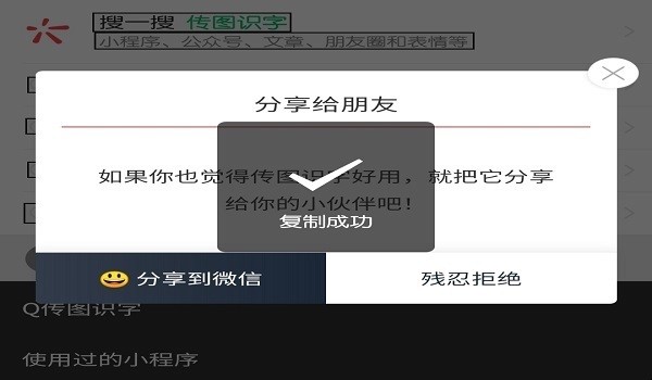 怎样用微信识别图片中的文字