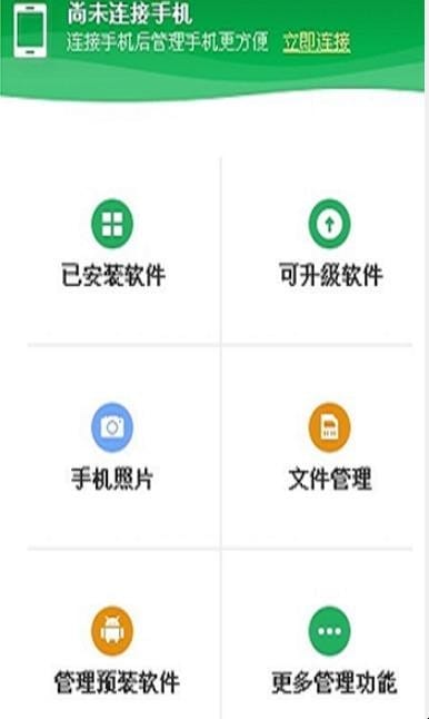 电脑怎么连接手机,手机与电脑如何连接