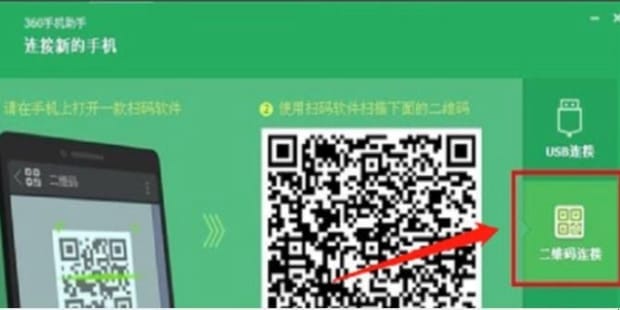 电脑怎么连接手机,手机与电脑如何连接
