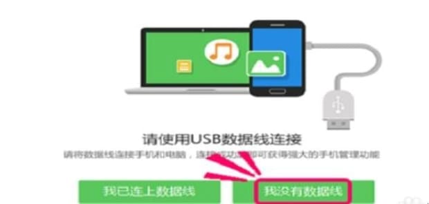 电脑怎么连接手机,手机与电脑如何连接