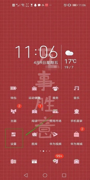 怎样解决微信闪退问题