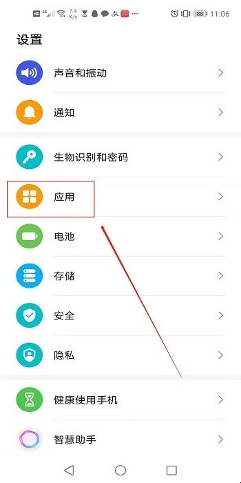 怎样解决微信闪退问题