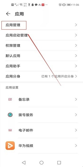 怎样解决微信闪退问题