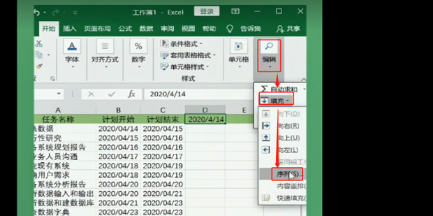 excel怎样快速制作甘特图
