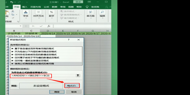 excel怎样快速制作甘特图
