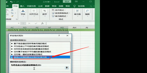 excel怎样快速制作甘特图